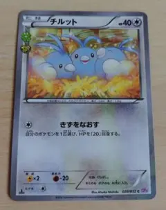 2026年最新】チルット ポケキュンの人気アイテム - メルカリ