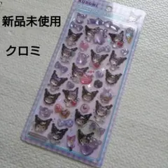 ボンボンドロップシール クロミ