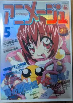 2026年最新】アニメージュ 20周年の人気アイテム - メルカリ