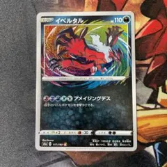 イベルタル 117/190 アメイジング　ポケモンカード