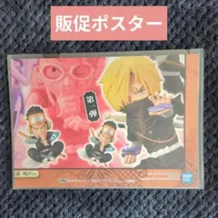 87【ポスター】 コレクタブル フィギュア ワーコレ ワンピース