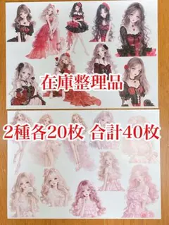 【即日発送】【ラスト2点】コラージュシート デザインペーパー 紙モノ まとめ売り