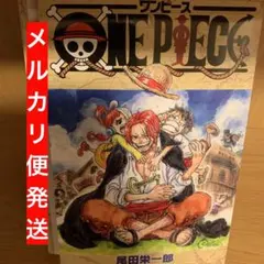映画 ワンピース　入場者特典 104巻 掛け替えカバー