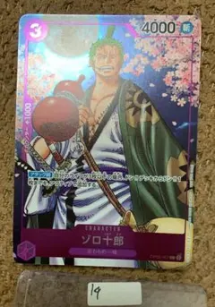 2026年最新】ドンカード ゾロの人気アイテム - メルカリ
