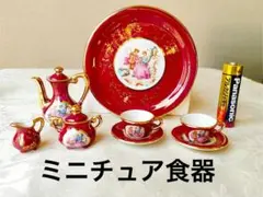 【新品】アンティークミニチュア食器セット 陶器置物 日本製