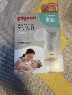 Pigeon 電動母乳搾乳器 handy fit+アダプター付き