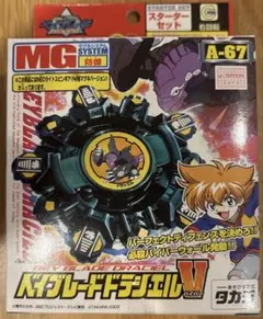 未開封ベイブレード ドラシエルV ドラグーンV シルバーメタル コロコロ