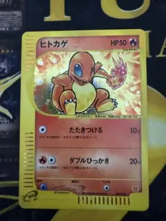 meiji ポケモンカード ヒトカゲ Meiji ゲットカード ヒトカゲ ポケモンカード - メルカリ