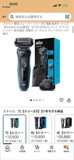 超レア!! 限定 ビンテージ・ブラウンBraun6550シェーバー 24金モデル