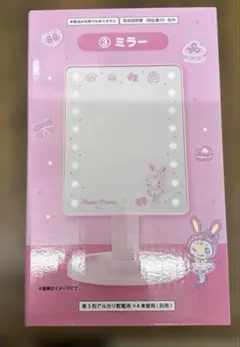 メゾピアノ　一番くじ　ミラー