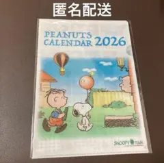 スヌーピー　スヌーピータウン　ピーナッツ　カレンダー　クリアファイル　2026