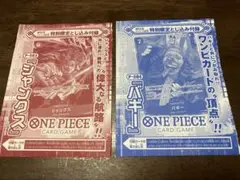 ONEPIECE CARDGAME 少年ジャンプ付録 シャンクス・バギー