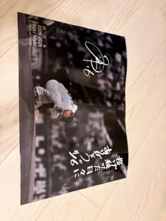 阪神タイガース　西勇輝　引退記念フォトポスター