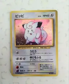 ピッピ ★ 第1弾拡張パック　全面ホロ ピッピ 第1弾拡張パック - メルカリ