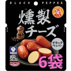 ロルフ　燻製チーズ（ブラックペッパー） 28g　6袋セットのサムネイル