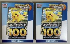ポケモンカード MEGAスタートデッキ 100 コロちゃおVer. 2個セット