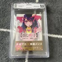 Beckett BGS 漫画鑑定 9.4 無職転生 Vol.1 1巻 初版 漫画(manga) BGS鑑定