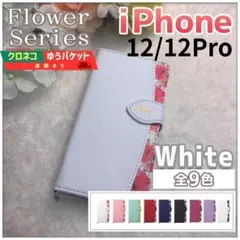 iPhone 12 12pro 手帳型 ケース ホワイト 白 花柄 /434
