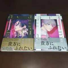 ピンクハートジャム ボーイズラブ