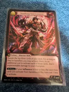 その他 Grand Archive Seething Intercession foil Grand archive Seething Intercession SR - メルカリ