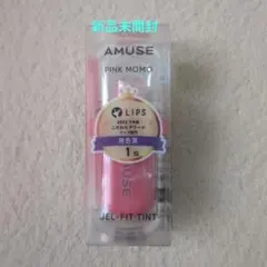 SALE【新品未開封】AMUSE JEL-FIT TINT ピンクモモのサムネイル