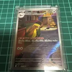 デカグース AR MEGA 拡張パック メガブレイブ キラ 075/063のサムネイル