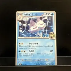 ポケモンカード　Nのバイバニラ　【在庫3枚】のサムネイル