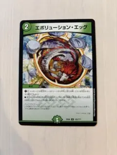 デュエルマスターズ　エボリューション・エッグ　UC☆