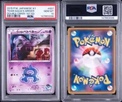ゴーリキー レジェンド ミラー PSA8 アンリミ L3 頂上大激突 043