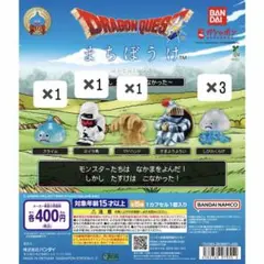 ドラゴンクエスト まちぼうけ フィギュア　6体セット