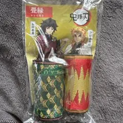 義勇と杏寿郎の畳縁キット