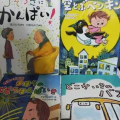 2025年最新】学校推薦図書の人気アイテム - メルカリ