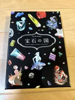 宝石の国 カードゲーム Amazon.co.jp: カードゲーム付き 宝石の国(4)特装版
