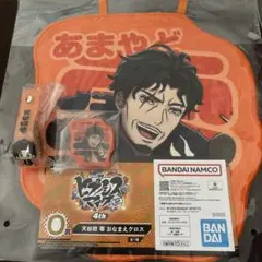ヒプマイ　1番くじ　天谷奴零　おなまえくろす　おなまえラバータグ　ラスト商品