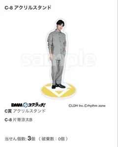 【専用】GENERATIONS DMMスクラッチ 片寄涼太 アクスタ