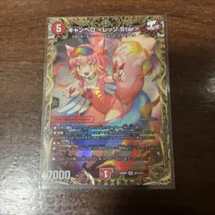 キャンベロレッゾStar 金トレジャー　４枚セット キャンベロレッゾStar 金トレジャー 4枚セット Amazon.co.jp