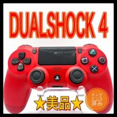 PS4コントローラー　mr03 純正　DUALSHOCK4 プレイステーション4