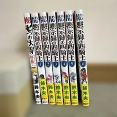 2026年最新】黙示録の四騎士の人気アイテム - メルカリ