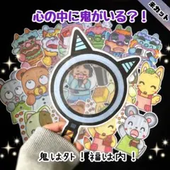 大サイズ　未カット　心の中に鬼がいる？　パネルシアター