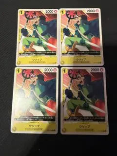 ウソップ C OP07-099