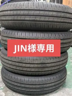 JIN様 専用