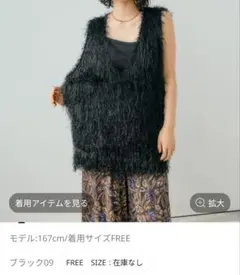 【未使用】レプシィム　フリンジスリットベストチュニック　ブラック　今季