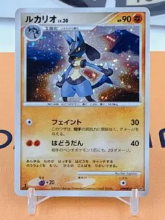 ポケモンカード ルカリオLV.30 ★DP1 DPBP#506 ②