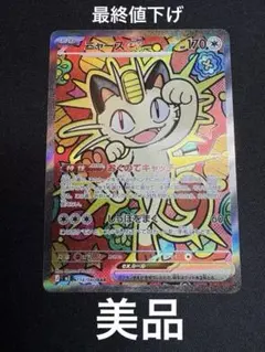 2026年最新】ニャースex sarの人気アイテム - メルカリ