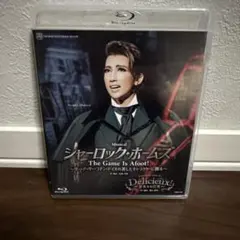 宙組 宝塚大劇場公演 シャーロック・ホームズ-The Game Is Afoo