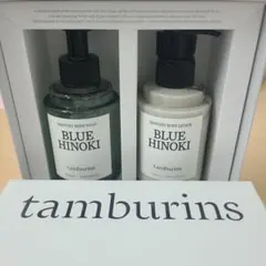 tamburins BLUE HINOKI ボディウォッシュ＆ローションのサムネイル