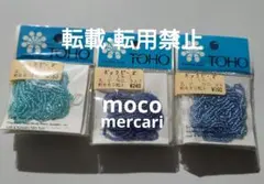 TOHOパックビーズ 9袋まとめ売り