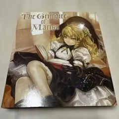 【CD未開封】The grimoire of Marisa