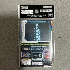 【新品未使用】 ドラゴンボールスーパーダイバーズ ダイバーパスポートのサムネイル