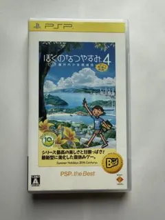 ぼくのなつやすみ4 PSP the Best ケース・説明書付き